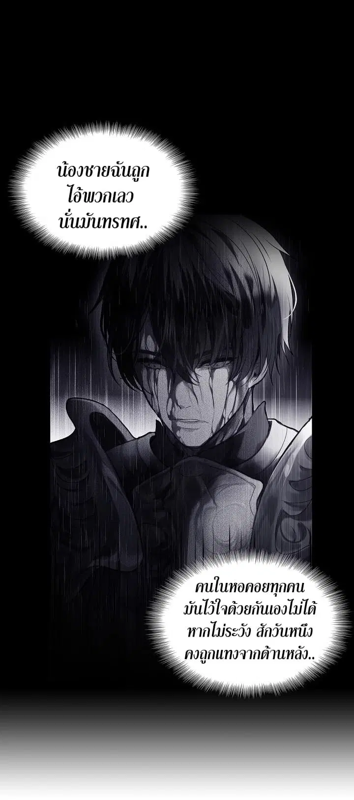 Ranker Who Lives A Second Time ตอนที่ 11 หน้า 64