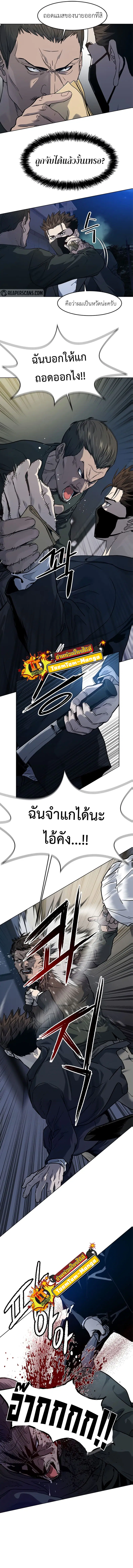 God of Blackfield ตอนที่ 148 หน้า 5