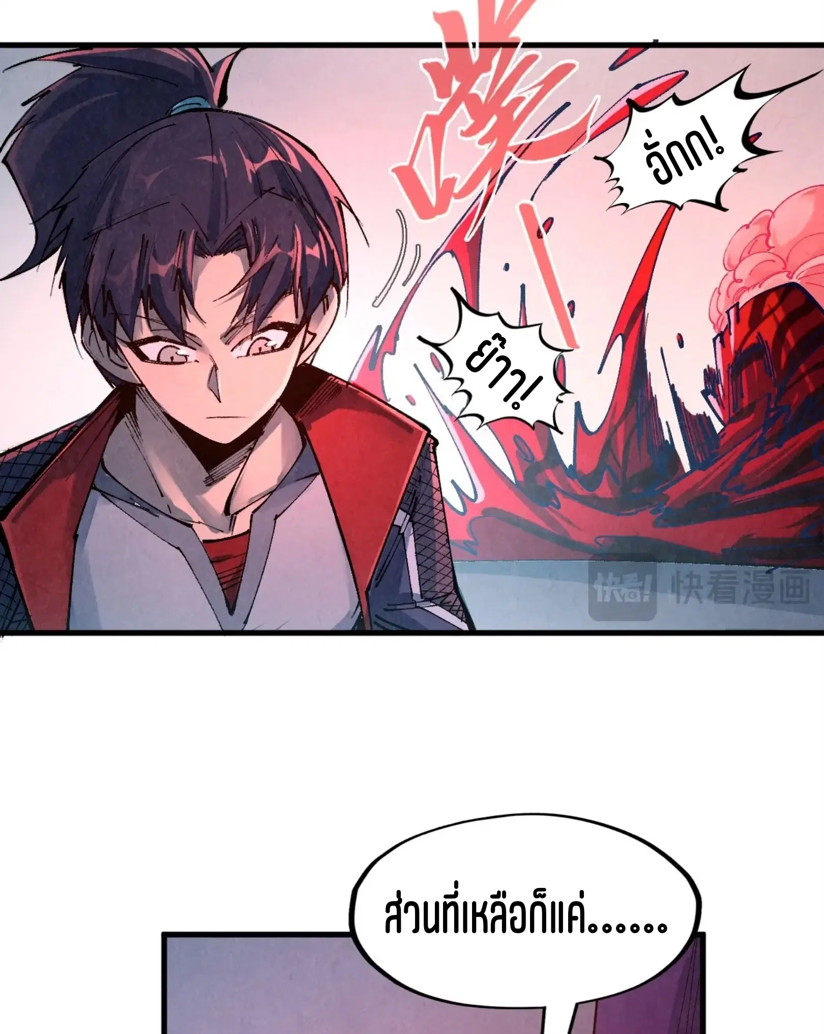 The Eternal Supreme ตอนที่ 271 หน้า 30