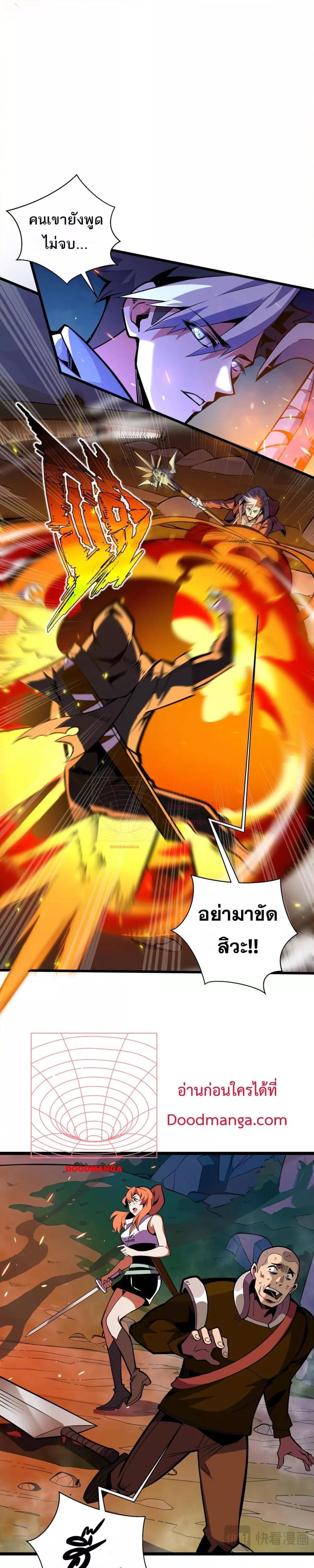 Sorry, My Skills Are Automatically Max Level! โทษทีนะ แต่สกิลของฉันมันเลเวลแม็กซ์ว่ะ! ตอนที่ 7 หน้า 20