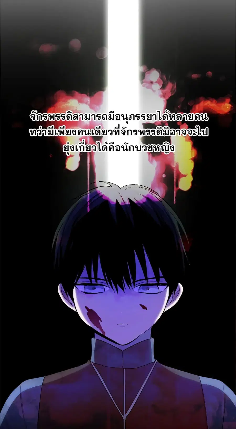 The Young Lady Is a Royal Chef ตอนที่ 46 หน้า 42