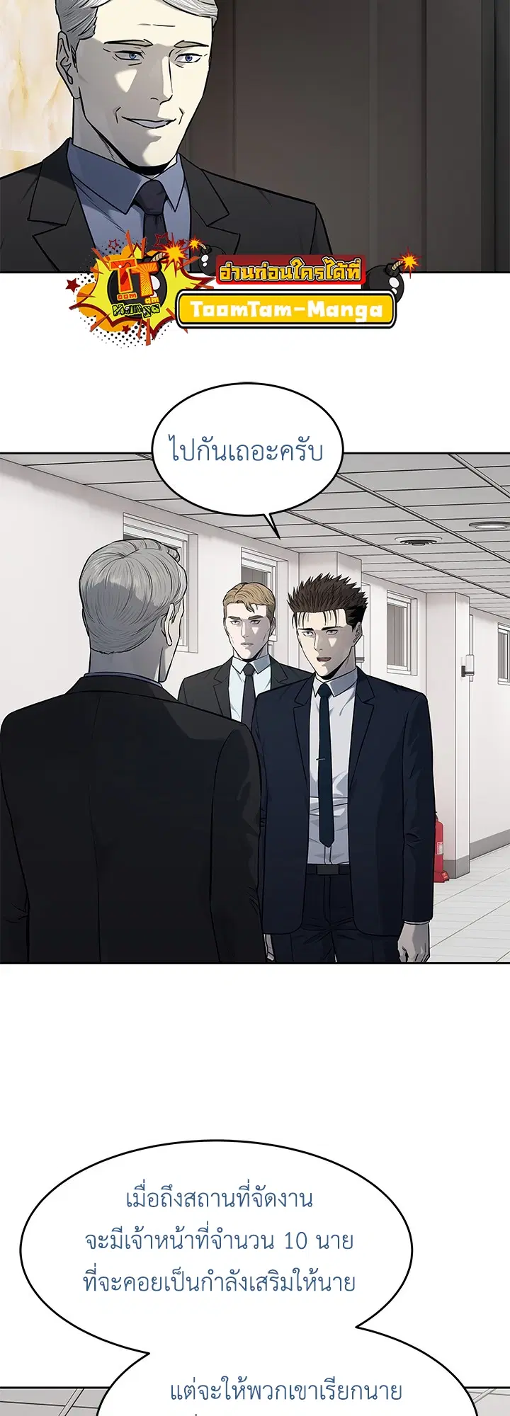 God of Blackfield ตอนที่ 193 หน้า 29