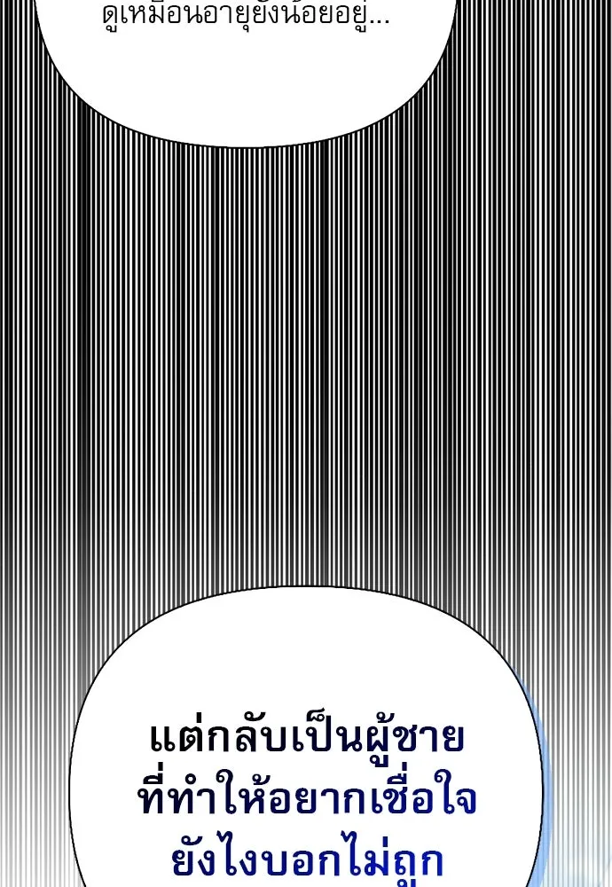 S-Class Hunter Heals with Monsters ฮันเตอร์ ระดับแกร่งกับฟาร์มมอนสเตอร์สุดป่วน ตอนที่ 34 หน้า 137