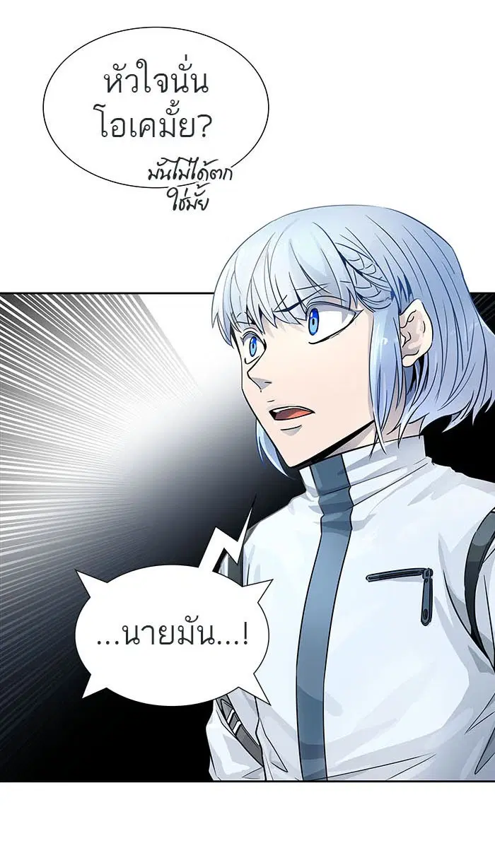 Tower of God ตอนที่ 510 หน้า 4