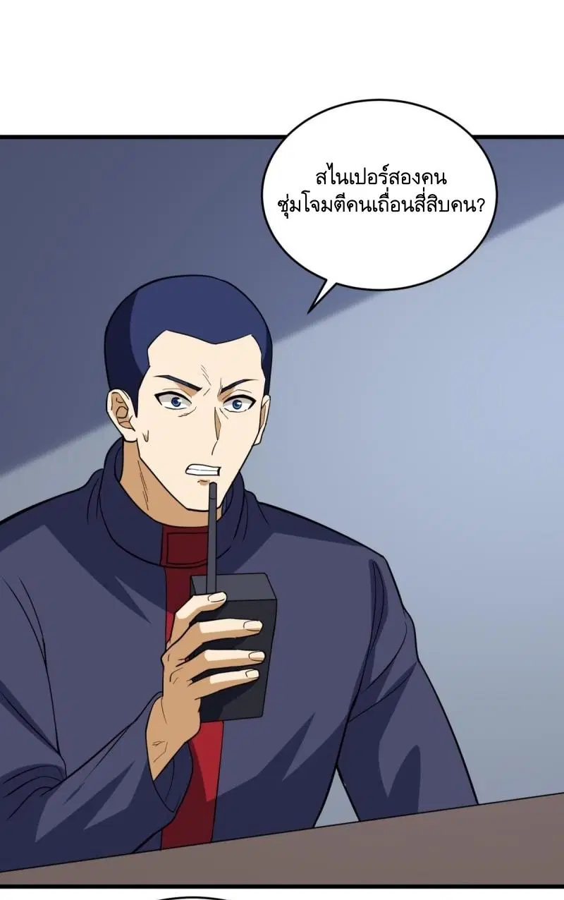 The First Order ตอนที่ 436 หน้า 36