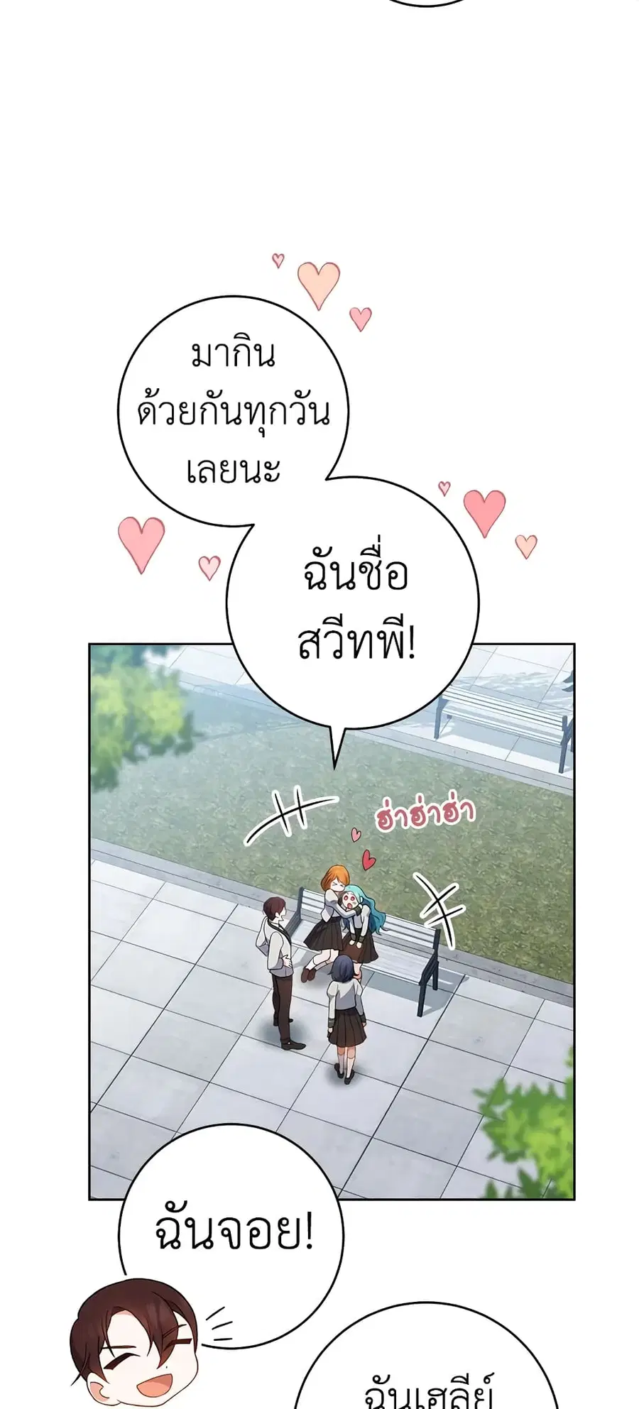 The Young Lady Is a Royal Chef ตอนที่ 66 หน้า 44