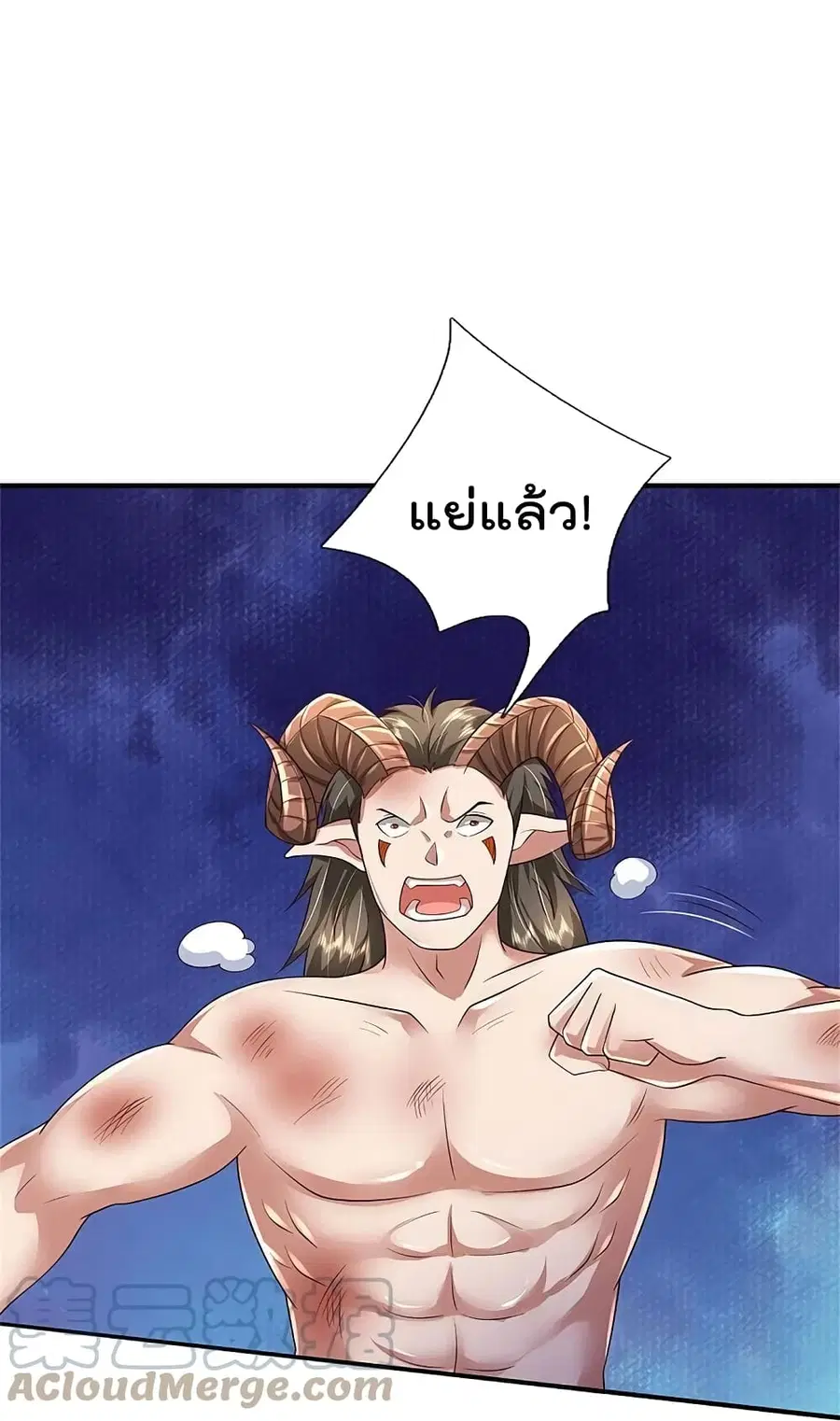 I’m the Great Immortal ตอนที่ 402 หน้า 9