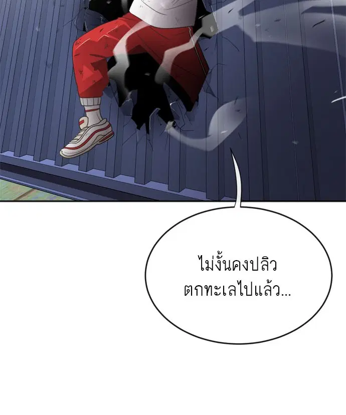 Superhuman Era ตอนที่ 3 หน้า 42