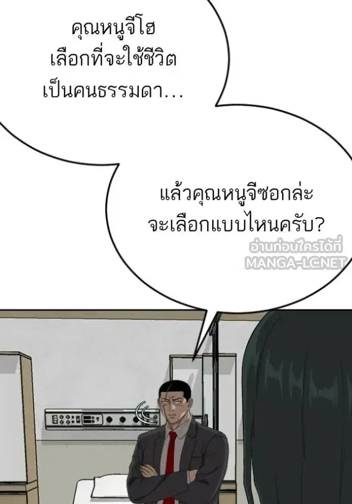 Bad Guy ตอนที่ 284 หน้า 56