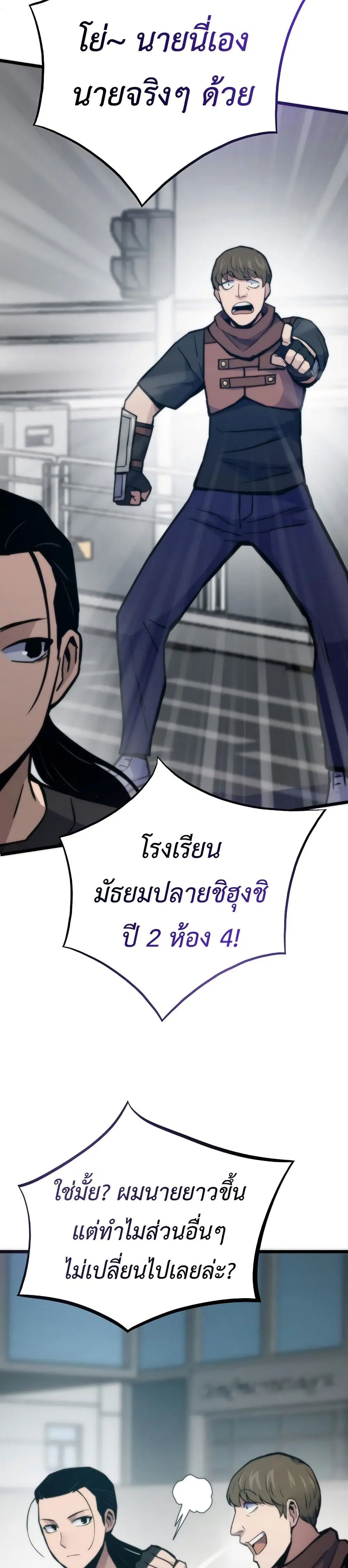 Past Life Returner ตอนที่ 75 หน้า 38