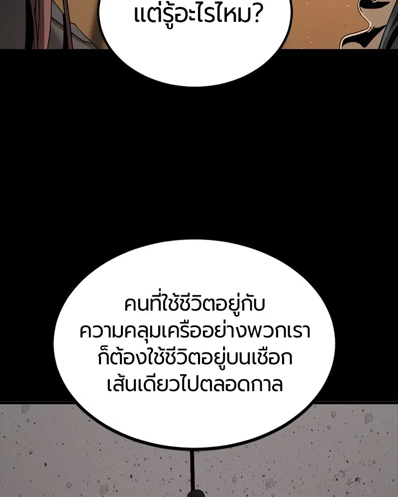 HERO KILLER ตอนที่ 70 หน้า 48