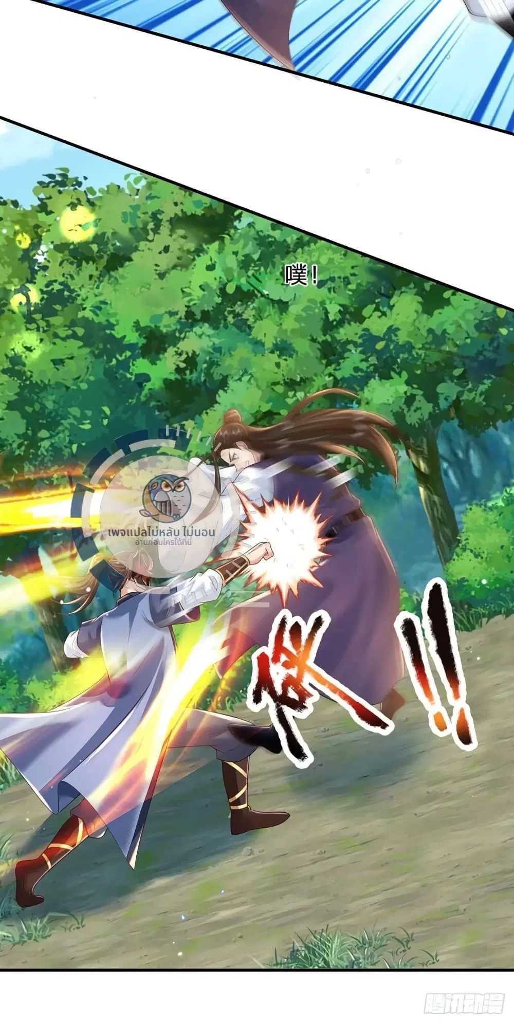 Royal God of War, Rising Dragon ตอนที่ 209 หน้า 6