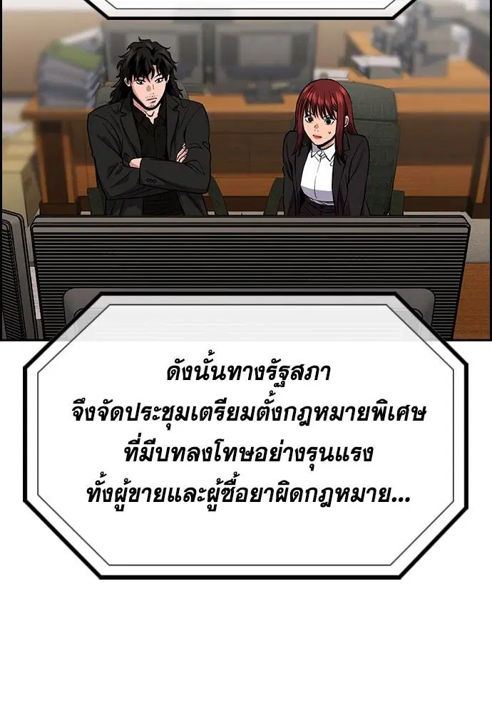 True Education ตอนที่ 131 หน้า 6