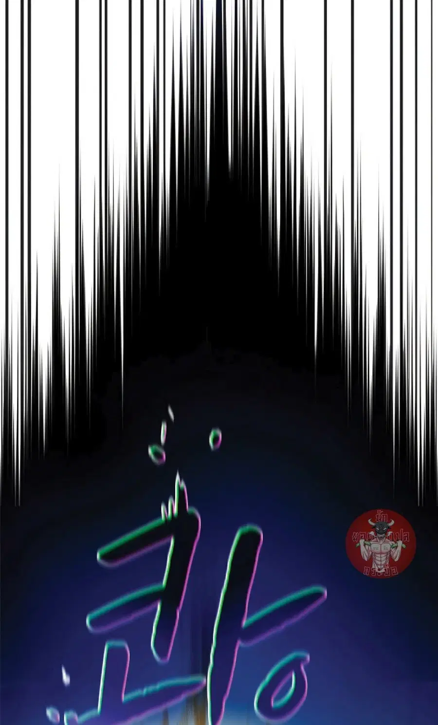 The Constellation That Returned From Hell ตอนที่ 35 หน้า 20