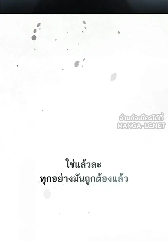I Am the Queen in This Life ตอนที่ 188 หน้า 39
