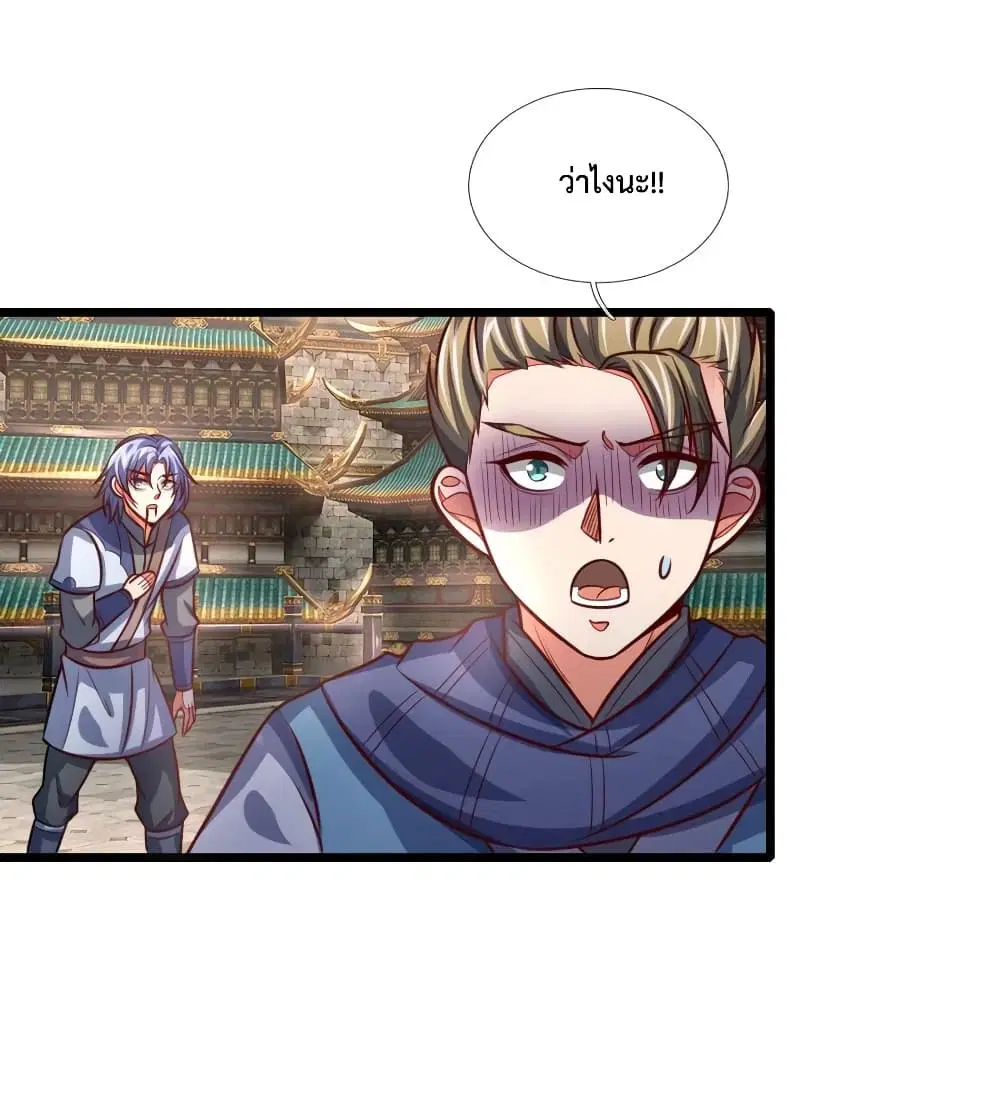 Shenwu Tianzun ตอนที่ 111 หน้า 15