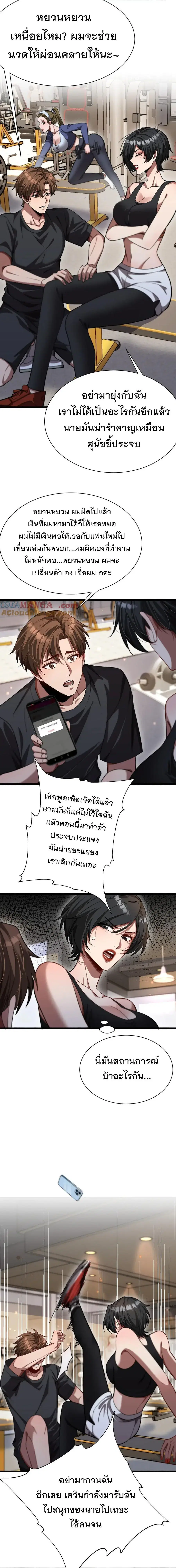 i’m stuck on the same day for a thousand years ตอนที่ 169 หน้า 4