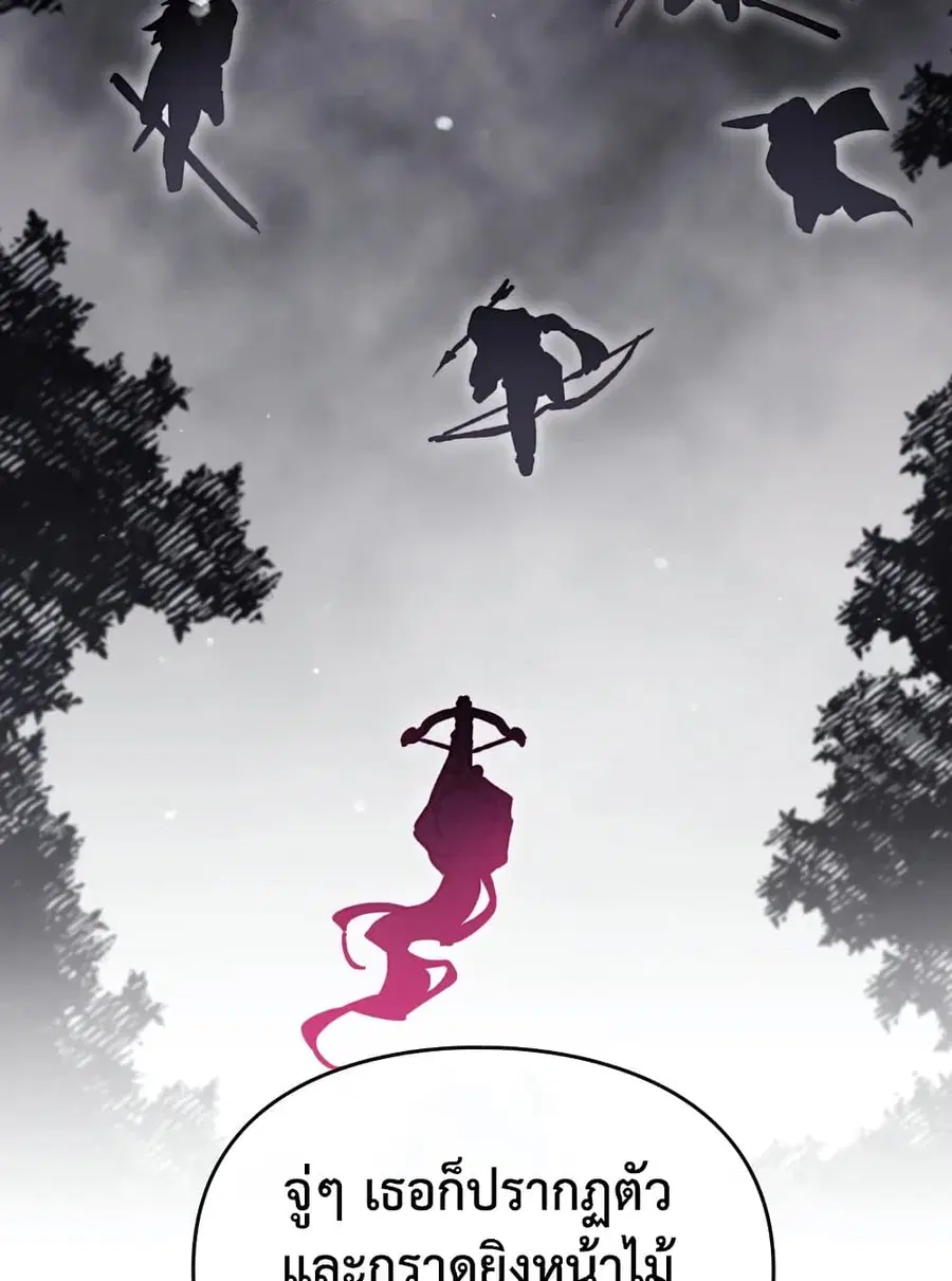 Death Is The Only Ending For The Villainess ตอนที่ 80 หน้า 29