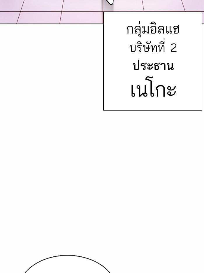 Lookism ตอนที่ 372 หน้า 145