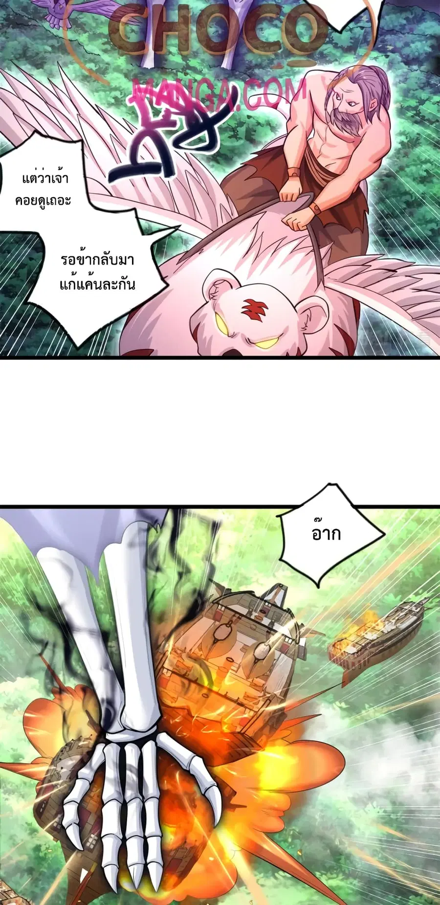 I Can Become A Sword God ตอนที่ 48 หน้า 24