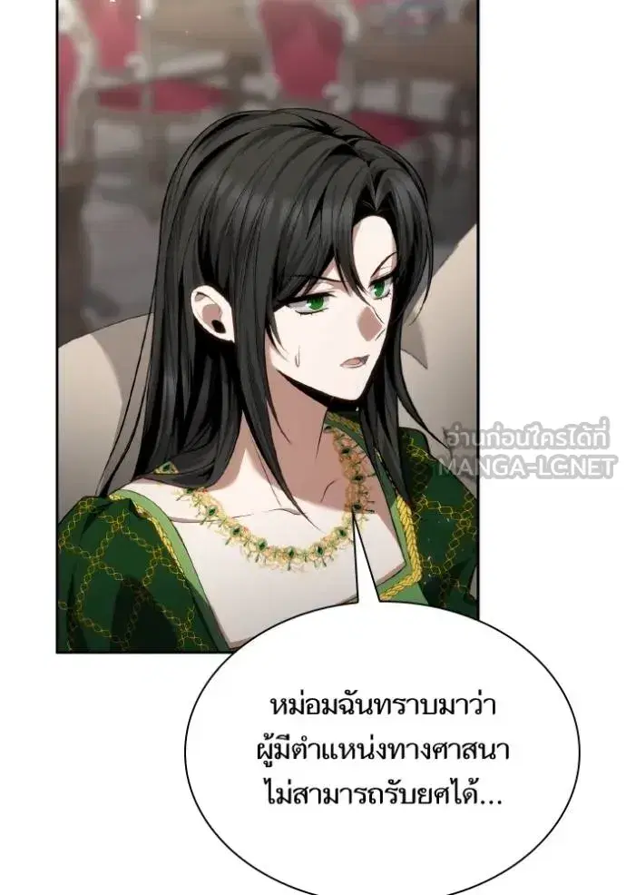 I Am the Queen in This Life ตอนที่ 144 หน้า 129
