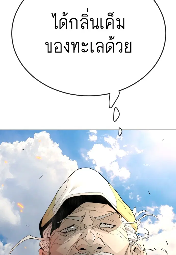 Superhuman Era ตอนที่ 166 หน้า 24