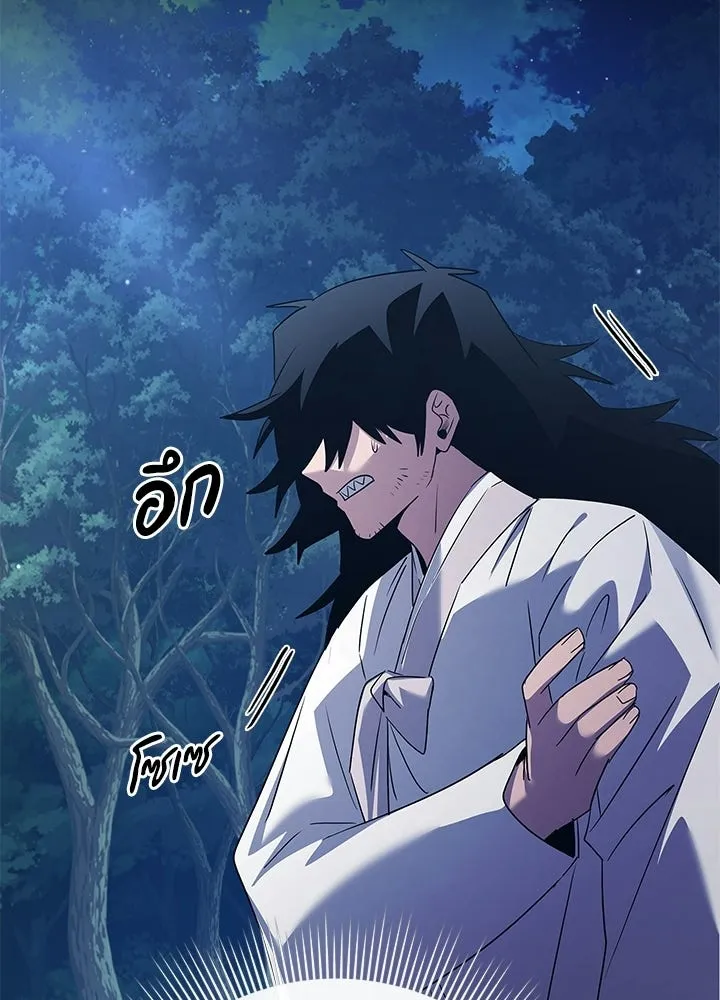 Night of the Ogre ตอนที่ 127 หน้า 59