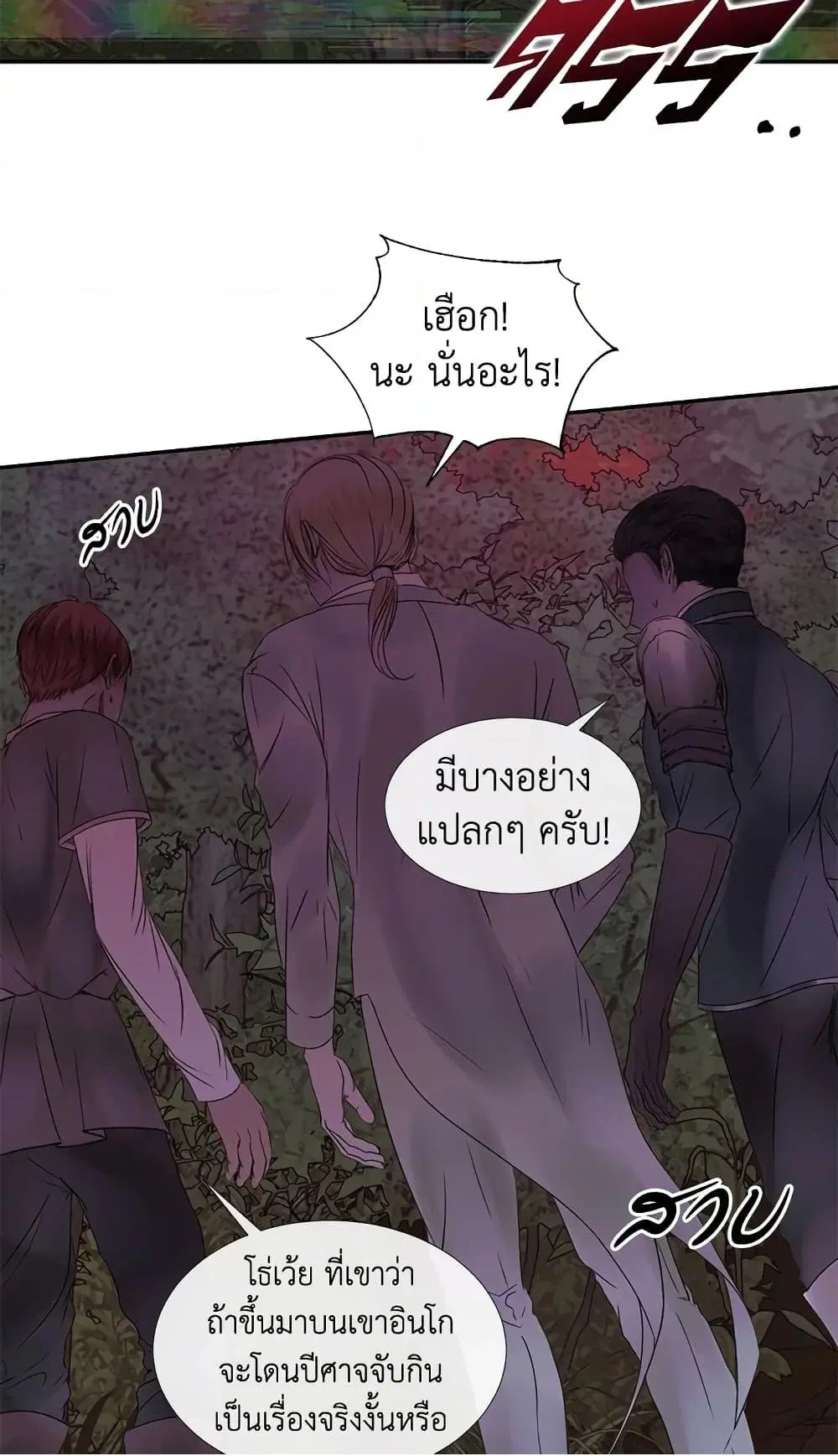 The Siren: Becoming the Villain’s Family ตอนที่ 4 หน้า 56