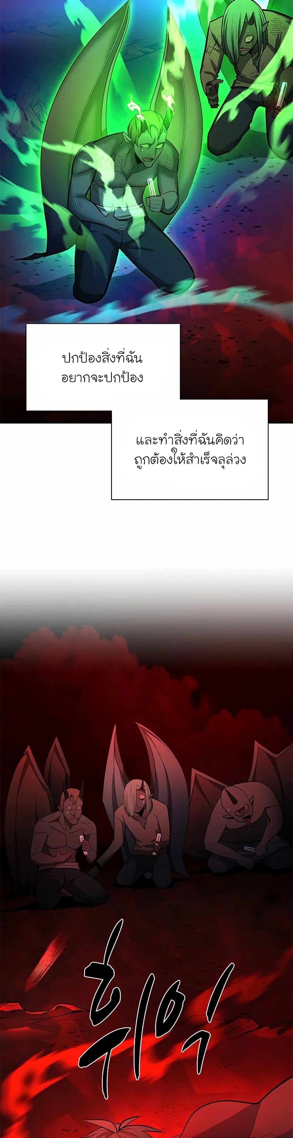 The Tutorial is Too Hard โลกฝึกสอนสุดโหดร้าย ตอนที่ 199 หน้า 48