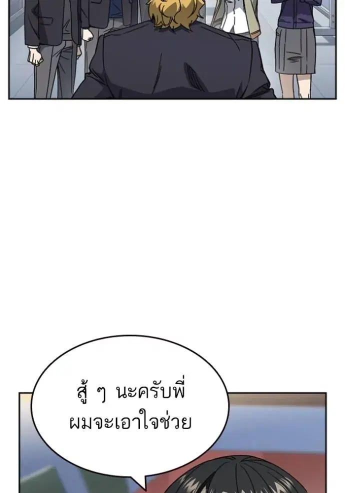 Study Group ตอนที่ 262 หน้า 65
