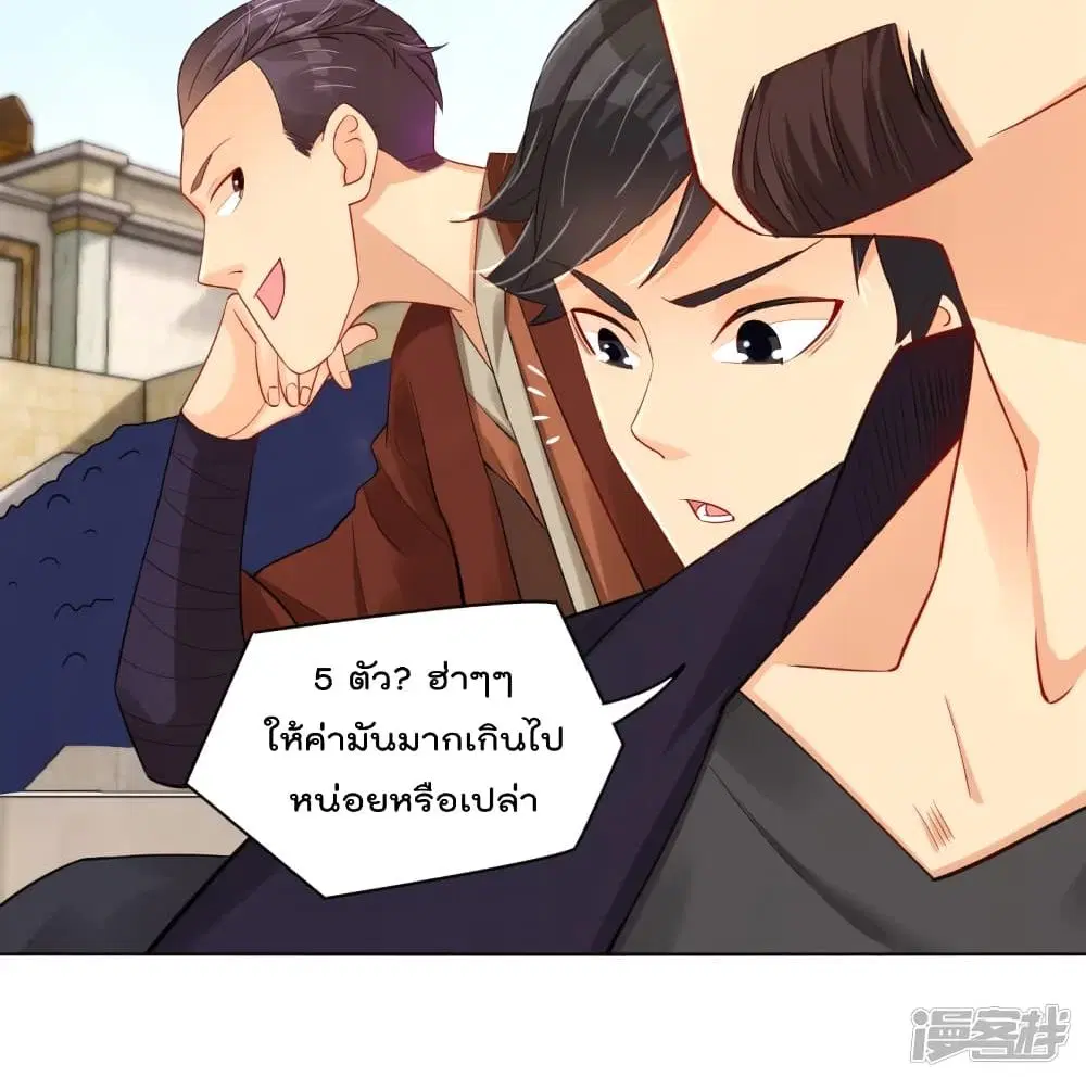 Rebirth God of War ตอนที่ 231 หน้า 25