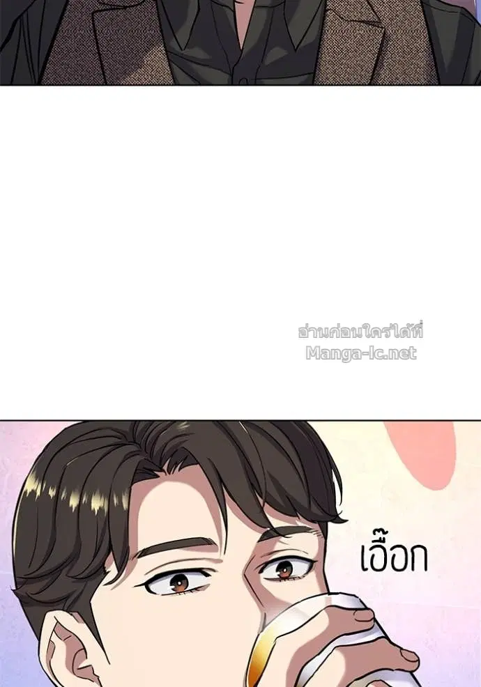 Reborn Rich ตอนที่ 78 หน้า 59