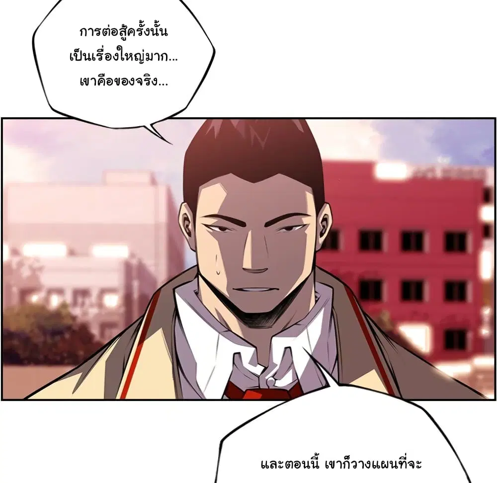 SuperNova ตอนที่ 101 หน้า 87