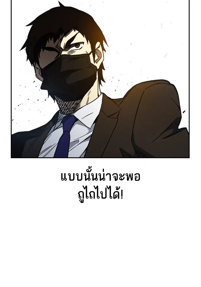 Study Group ตอนที่ 201 หน้า 87