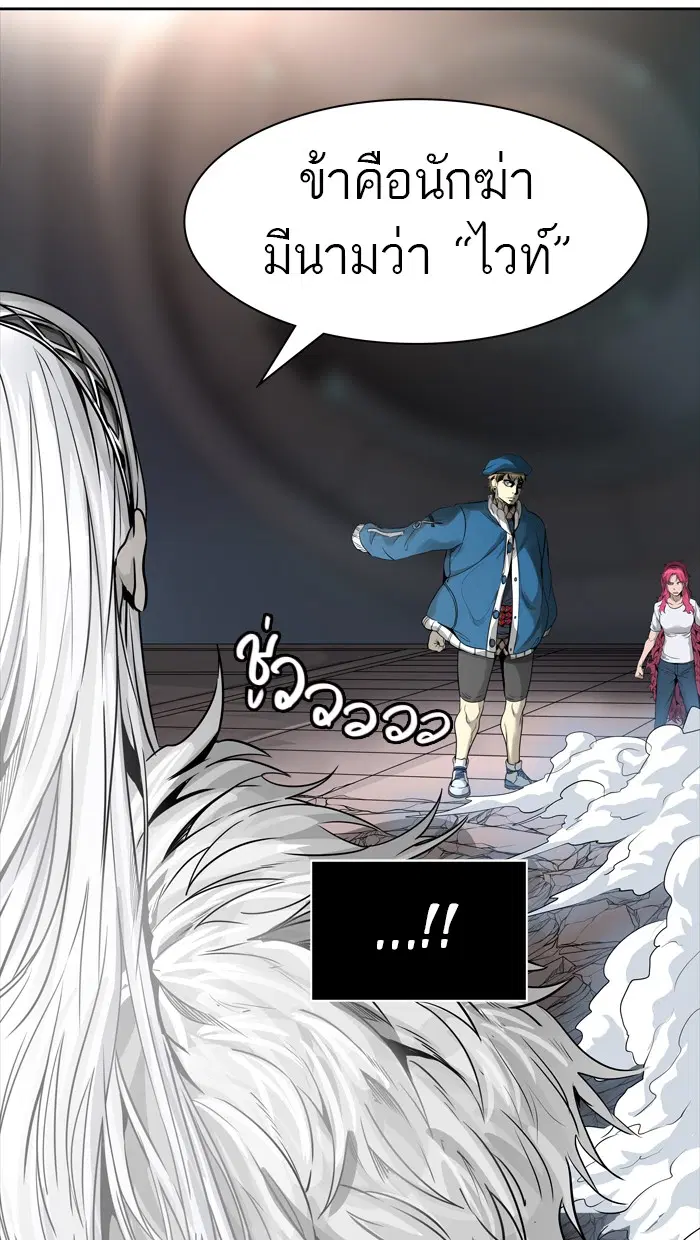 Tower of God ตอนที่ 459 หน้า 111