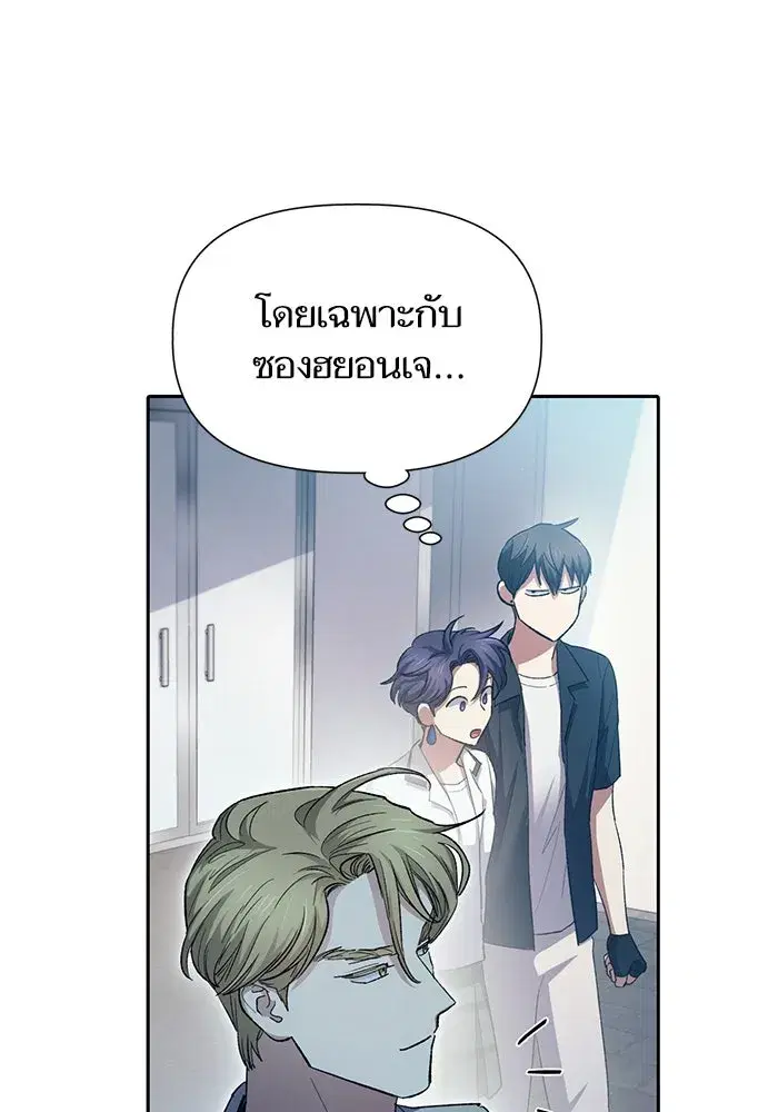 The S-Classes That I Raised (My S-Class Hunters) ตอนที่ 68 หน้า 82