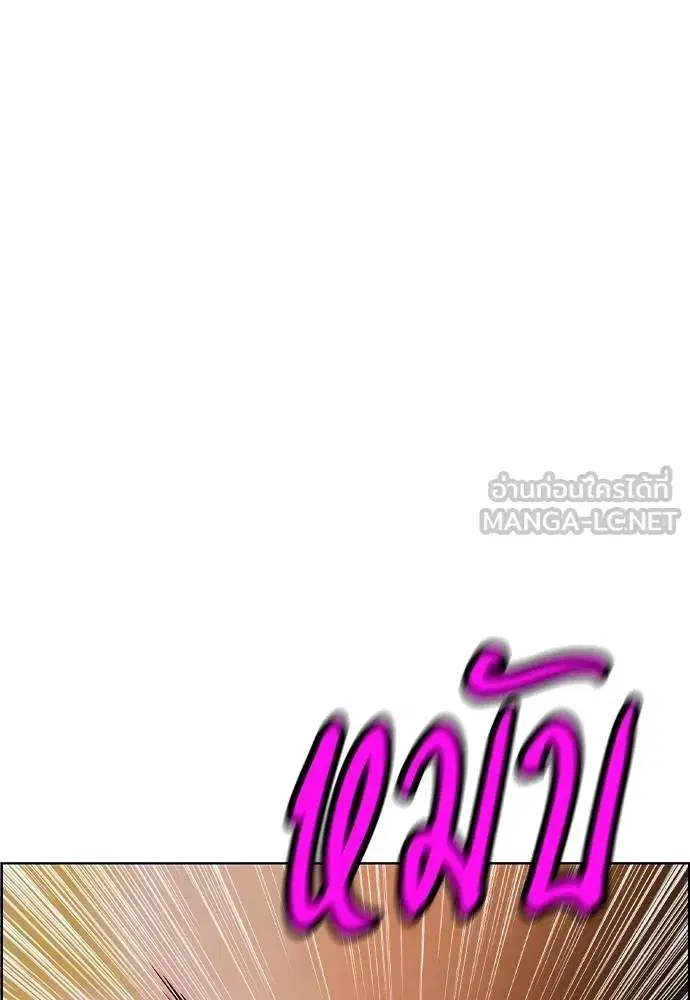 Jungle Juice ตอนที่ 144 หน้า 27