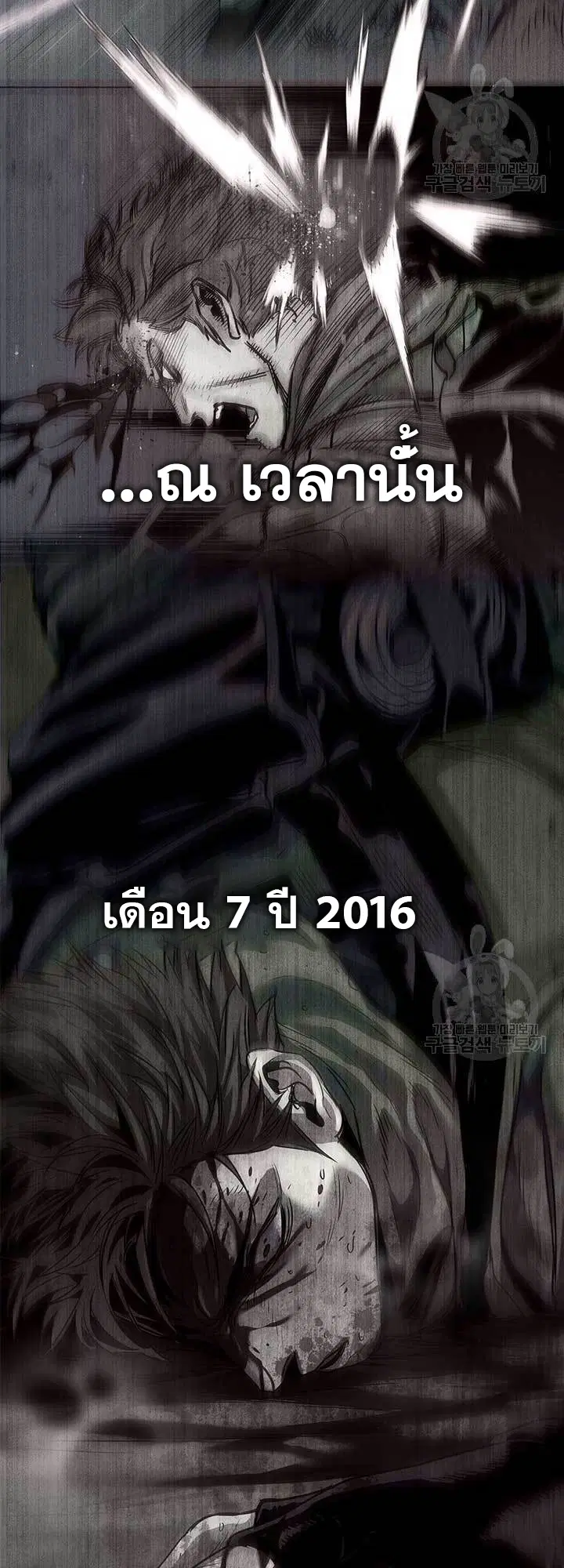 God of Blackfield ตอนที่ 170 หน้า 6