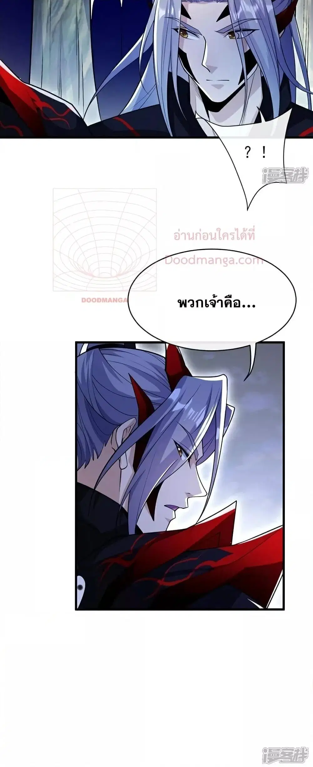 The Ten Great Emperors At The Beginning Are All My Apprentices ตอนที่ 96 หน้า 25