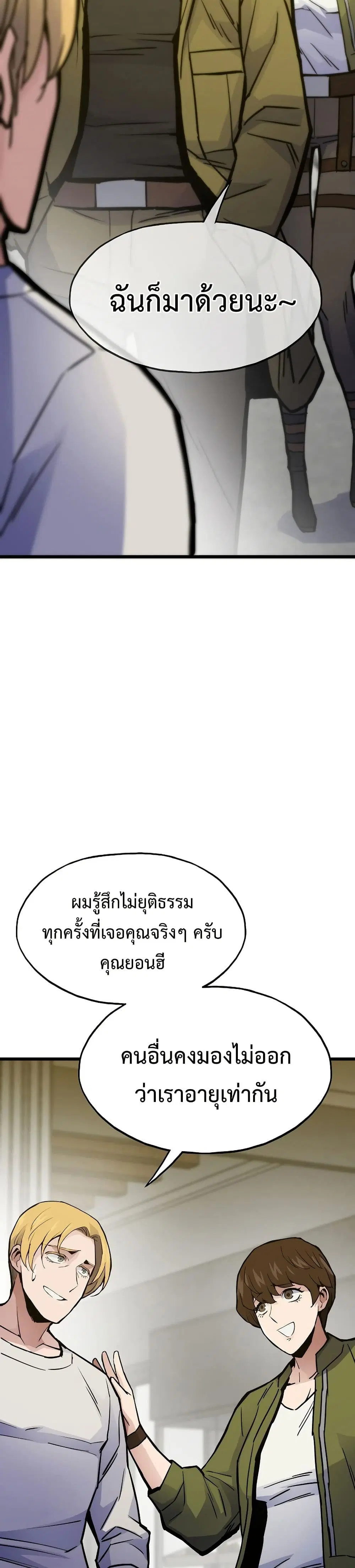Past Life Returner ตอนที่ 64 หน้า 43