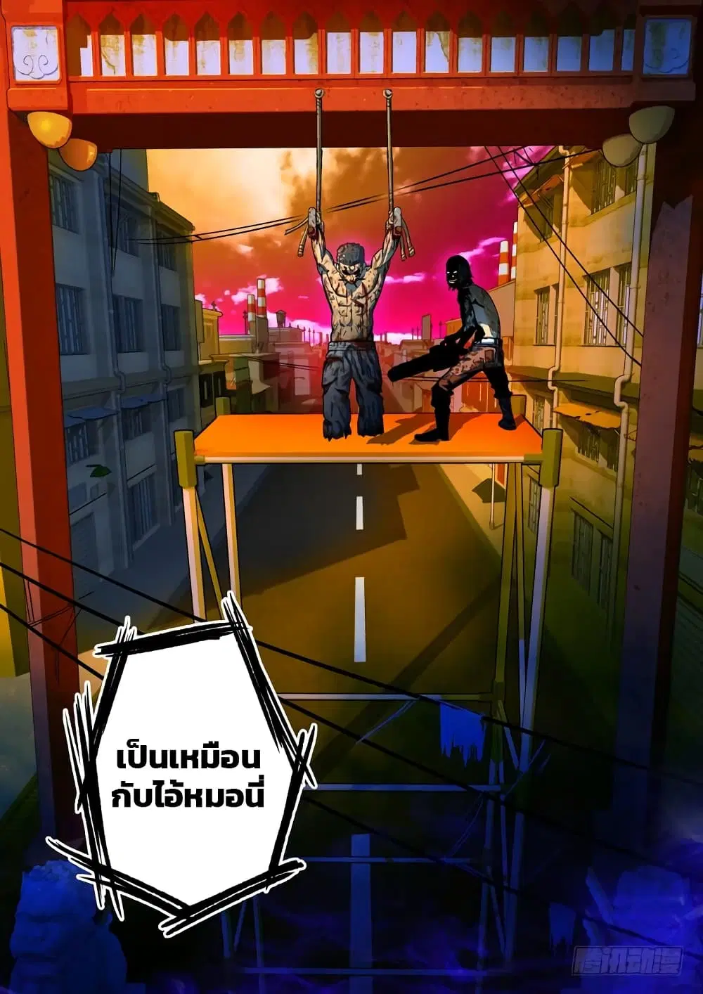 Private Hero ตอนที่ 45 หน้า 6