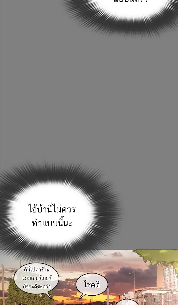 How to Fight ตอนที่ 2 หน้า 124