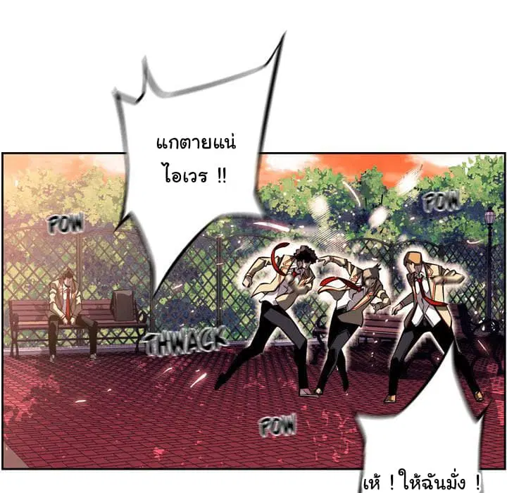 SuperNova ตอนที่ 20 หน้า 8