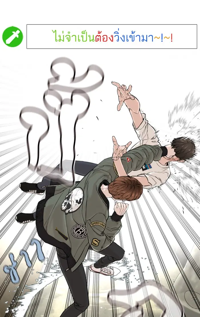 How to Fight ตอนที่ 17 หน้า 49