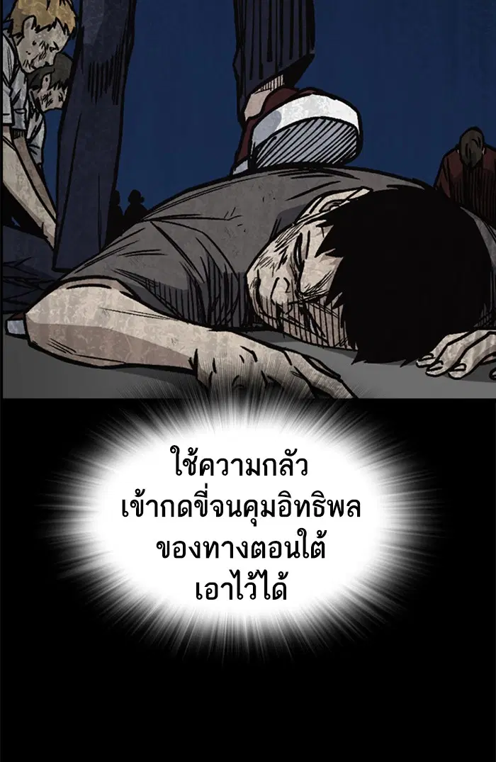 Study Group ตอนที่ 128 หน้า 30