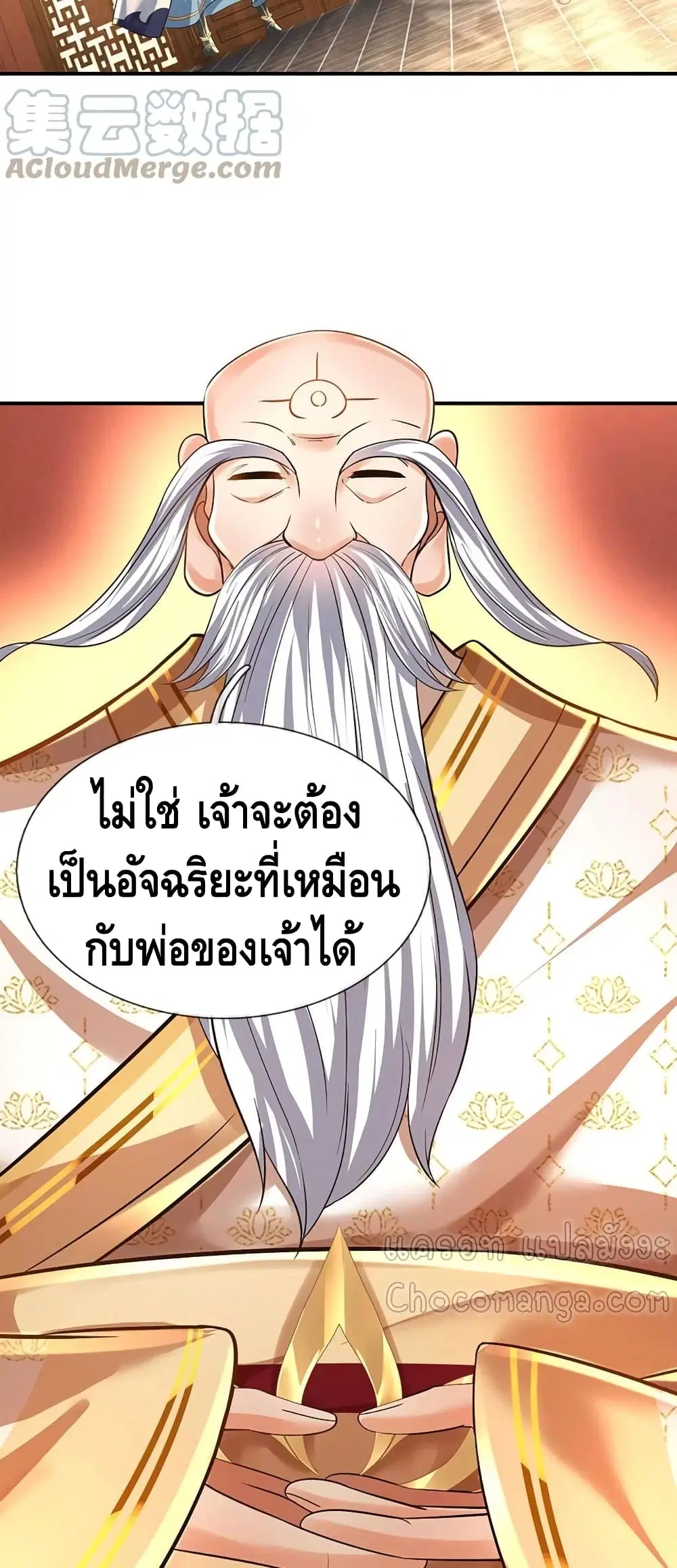 Opening to Supreme Dantian ตอนที่ 95 หน้า 6