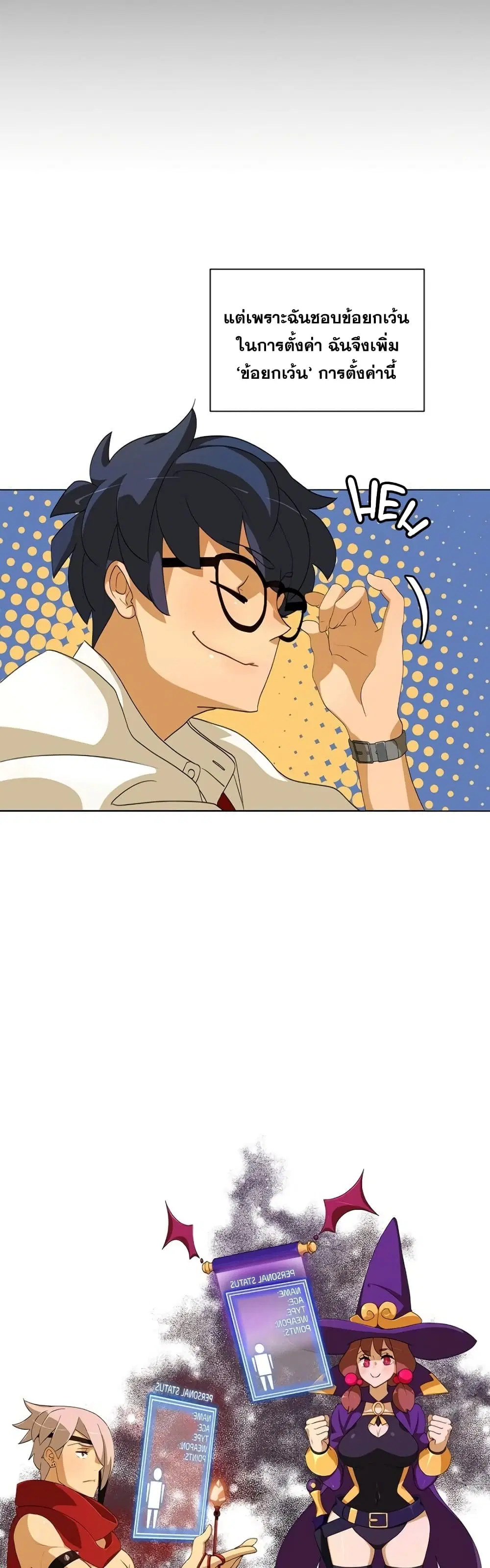 The Novel’s Extra (Remake) ตอนที่ 0.3 หน้า 18