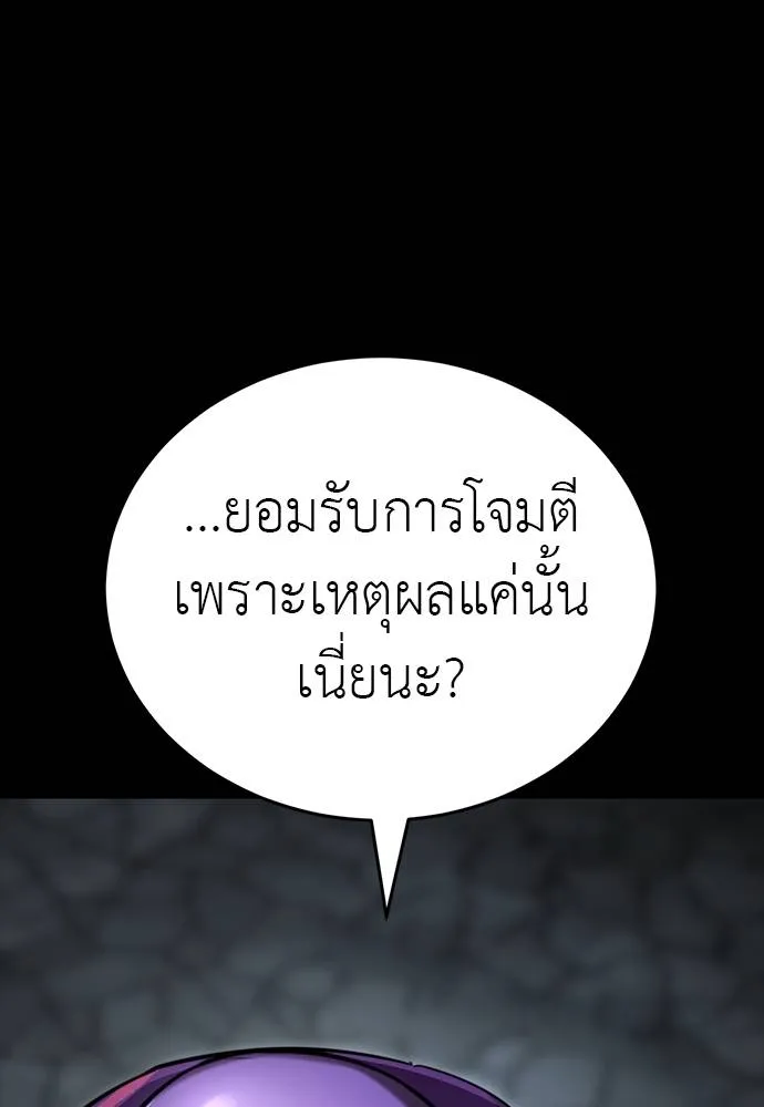 Reincarnation Path of The Underworld King ยอมรา ผู้พิพากษาจากนรก ตอนที่ 64 หน้า 46