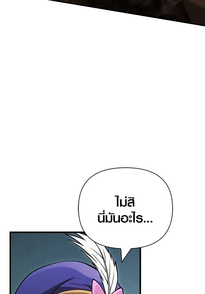 Surviving the Game as a Barbarian เอาชีวิตรอดในเกมฉบับคนเถื่อน ตอนที่ 120 หน้า 134