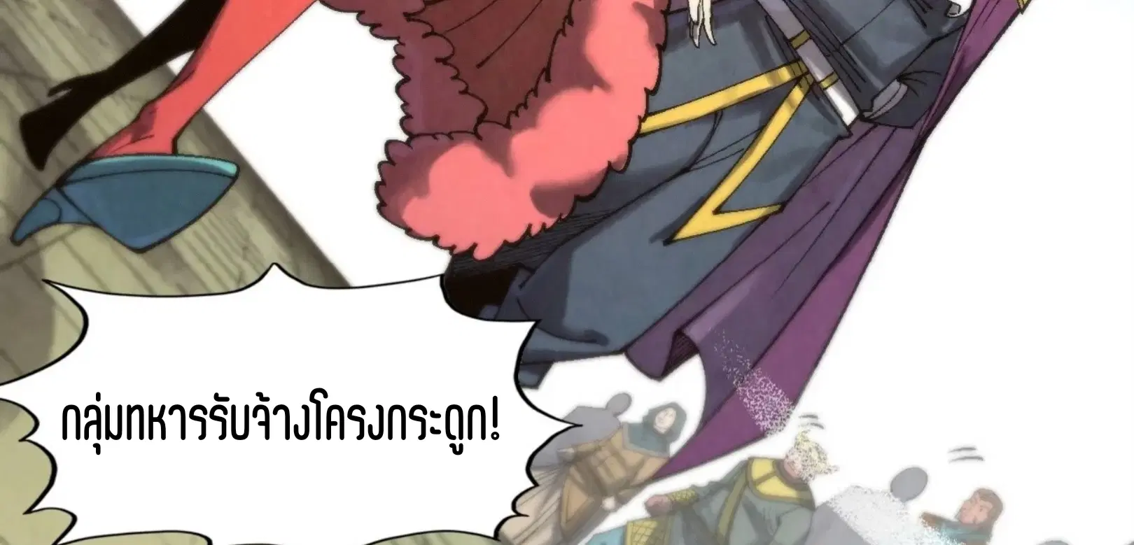 The Eternal Supreme ตอนที่ 312 หน้า 88